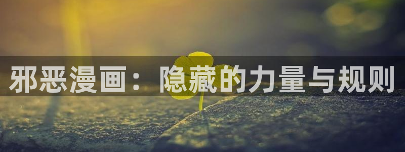 yy漫画首页登录入口在线登陆