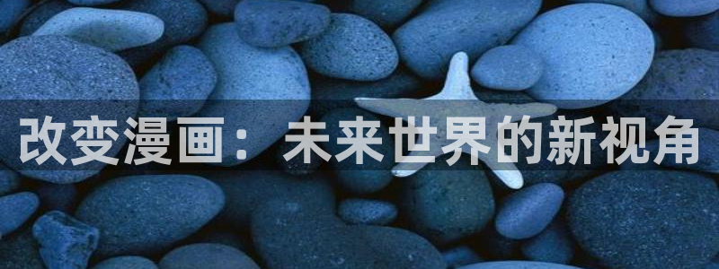 yy漫画网下拉式