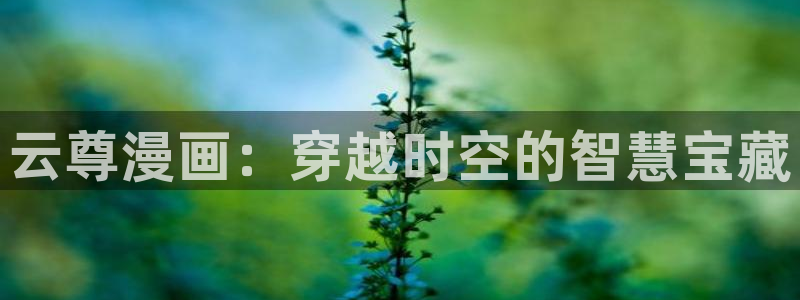 yy漫画登录页面免费漫画在线